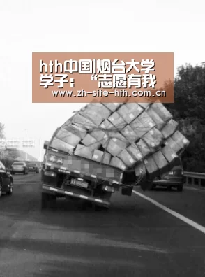 华体会app