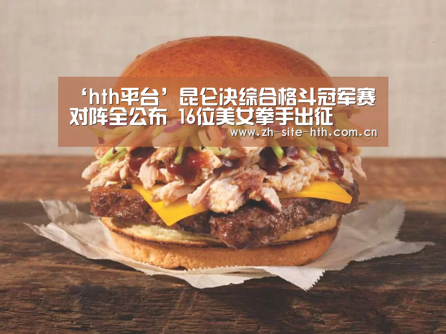 华体会app