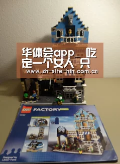 华体会app