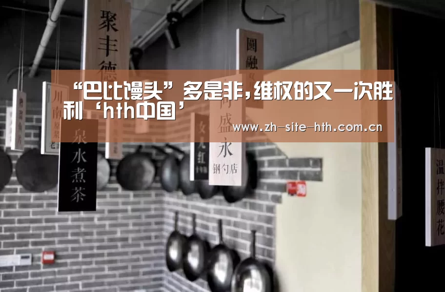 hth中国