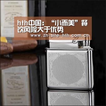 hth中国